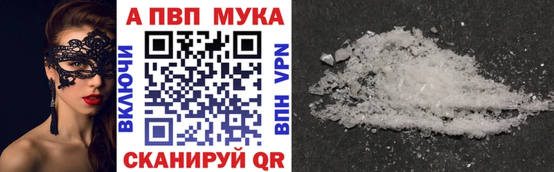 A-PVP кристаллы как найти Волжск
