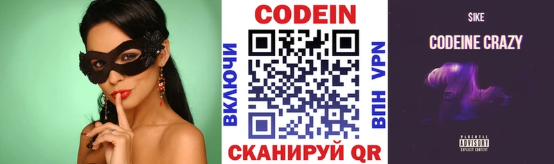 Codein Purple Drank  купить наркотики сайты  Волжск 
