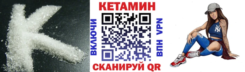 гидра   Волжск  Кетамин ketamine 