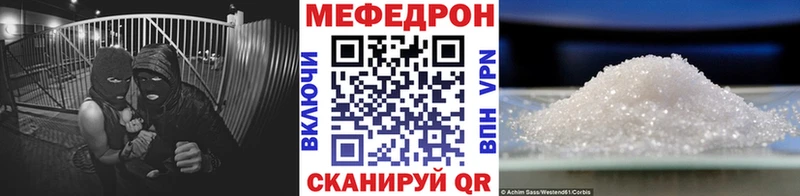 МЯУ-МЯУ 4 MMC  kraken онион  Волжск 