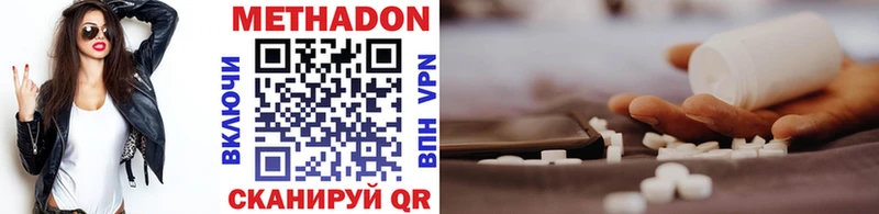 МЕТАДОН methadone  Волжск 