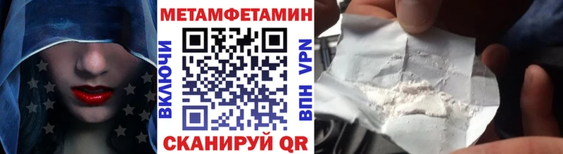 Метамфетамин кристалл  Волжск 